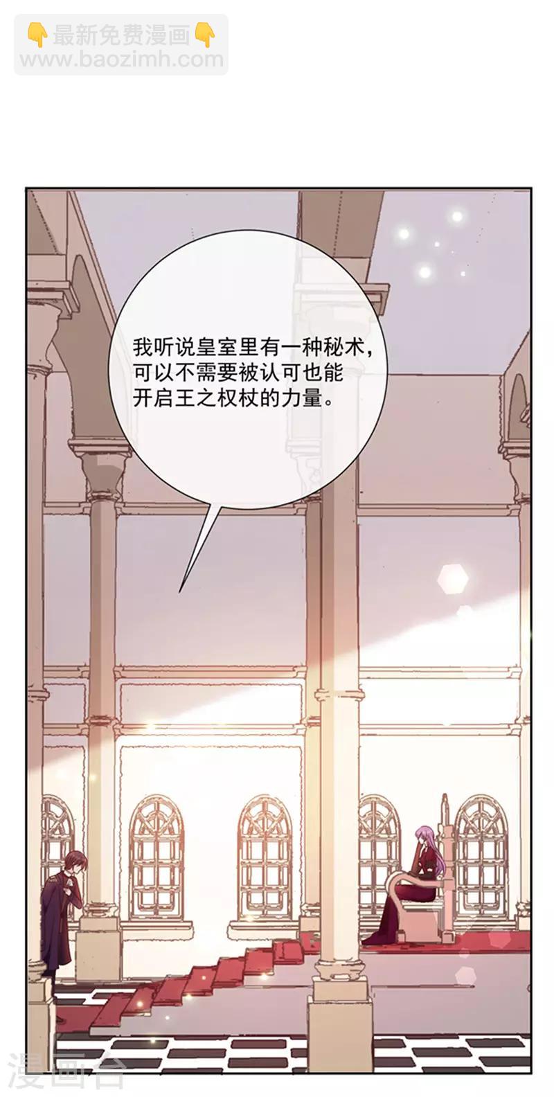 第171话 杀了我，如你所愿-第173话