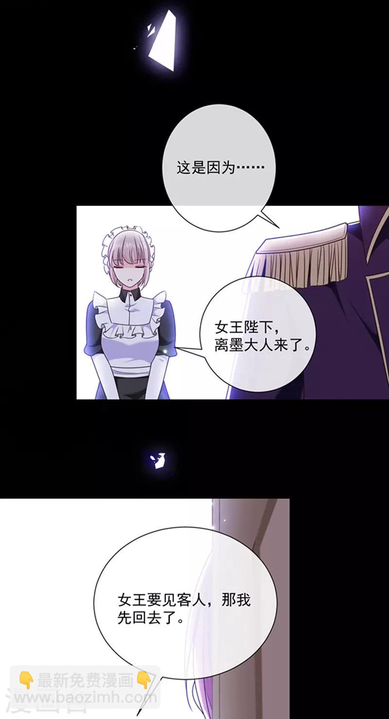 第171话 杀了我，如你所愿-第173话