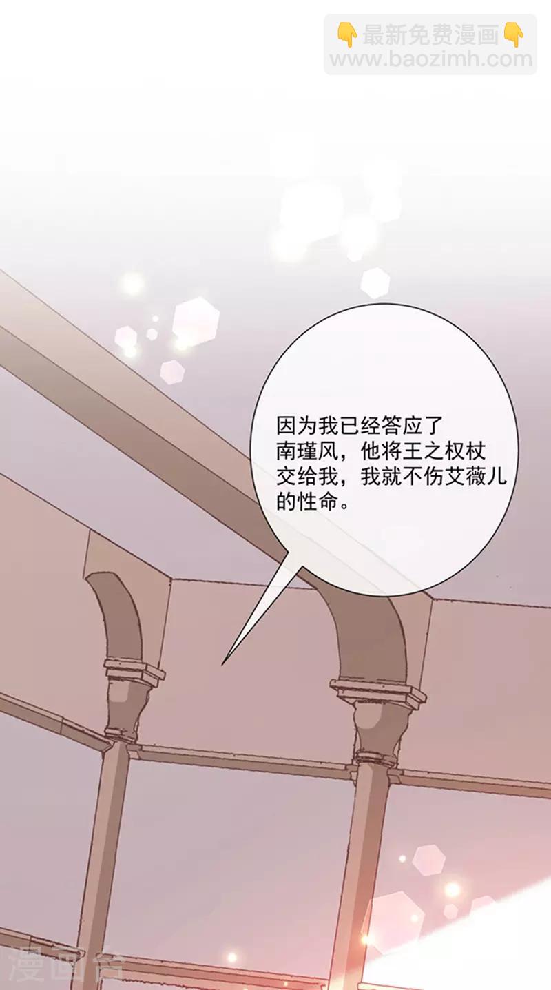 第171话 杀了我，如你所愿-第173话