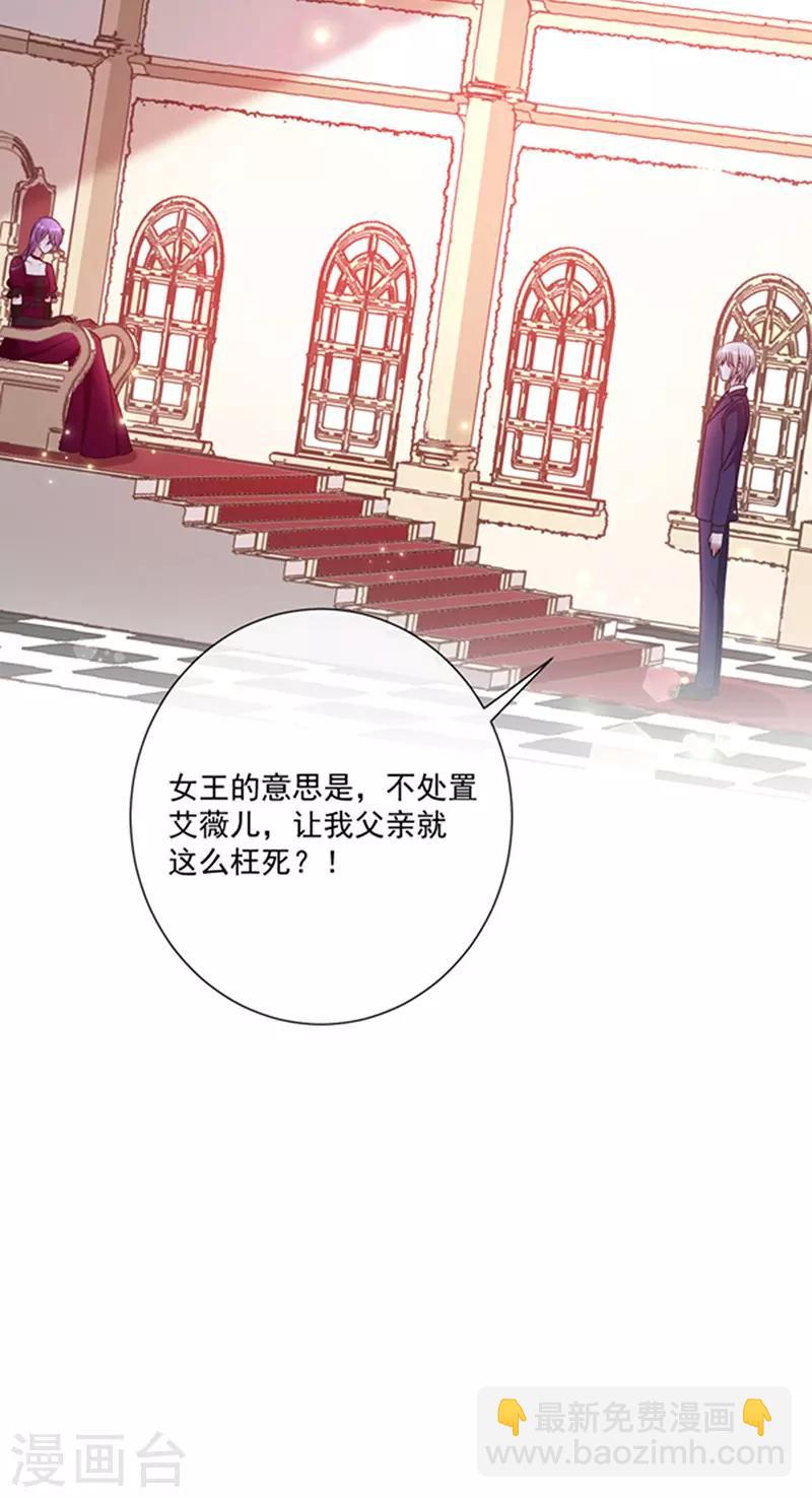 第171话 杀了我，如你所愿-第173话