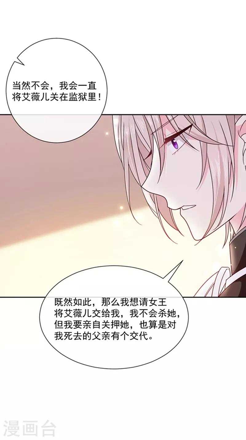 第171话 杀了我，如你所愿-第173话