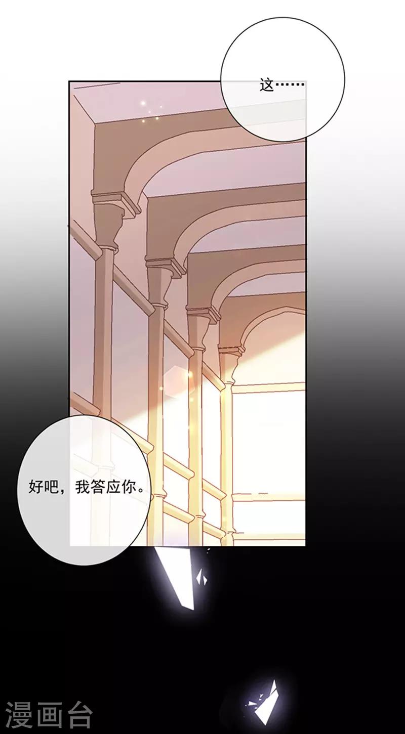第171话 杀了我，如你所愿-第173话