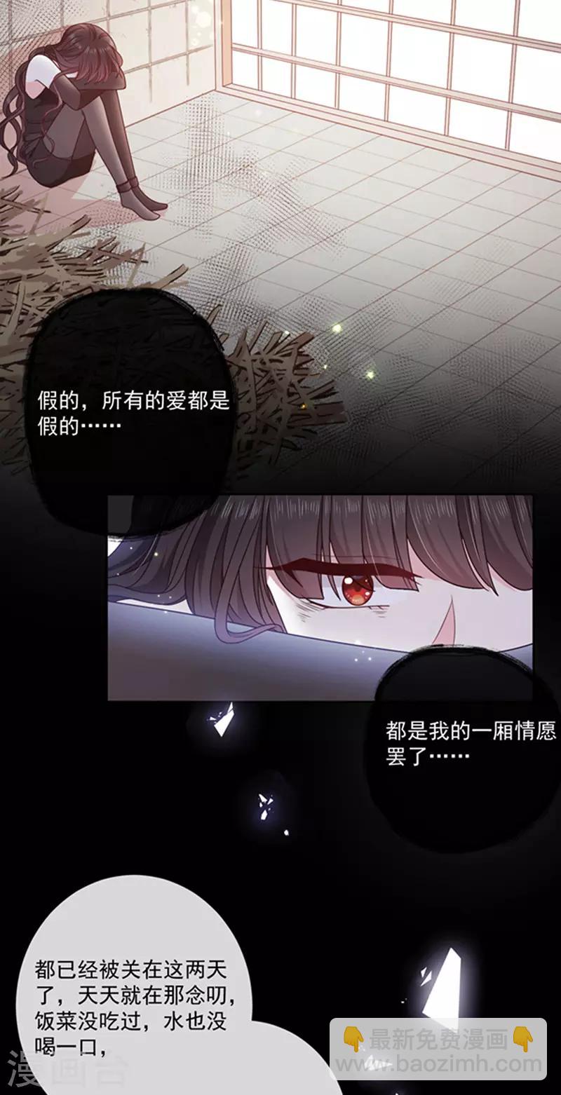 第171话 杀了我，如你所愿-第173话