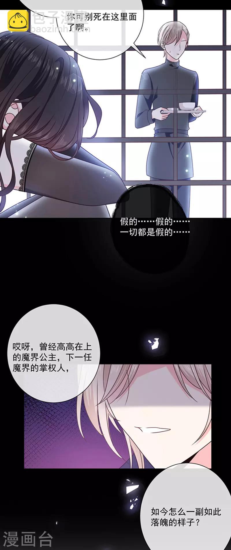 第171话 杀了我，如你所愿-第173话