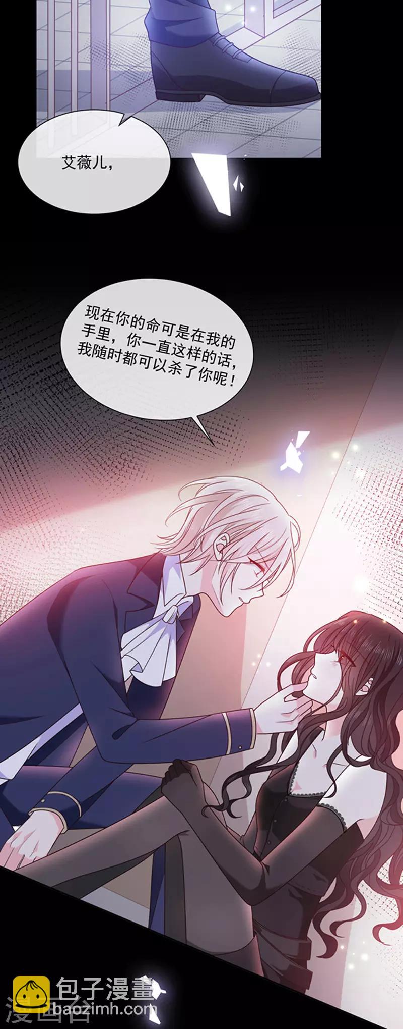 第171话 杀了我，如你所愿-第173话