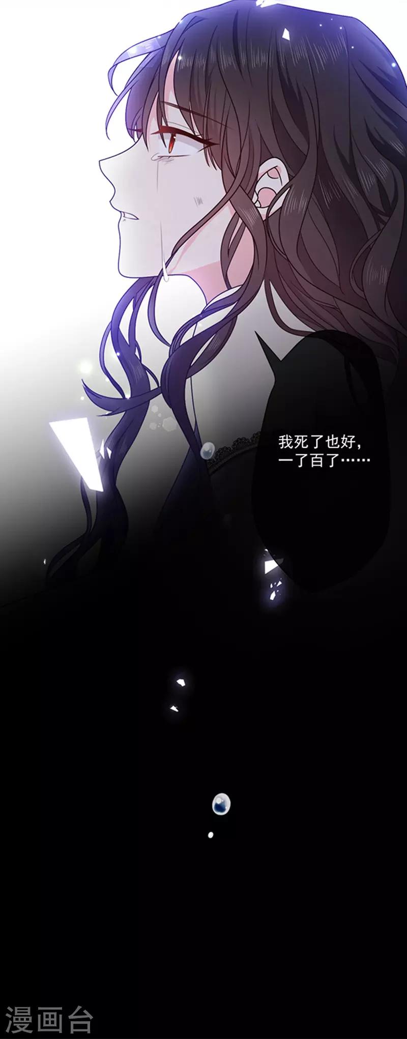第171话 杀了我，如你所愿-第173话