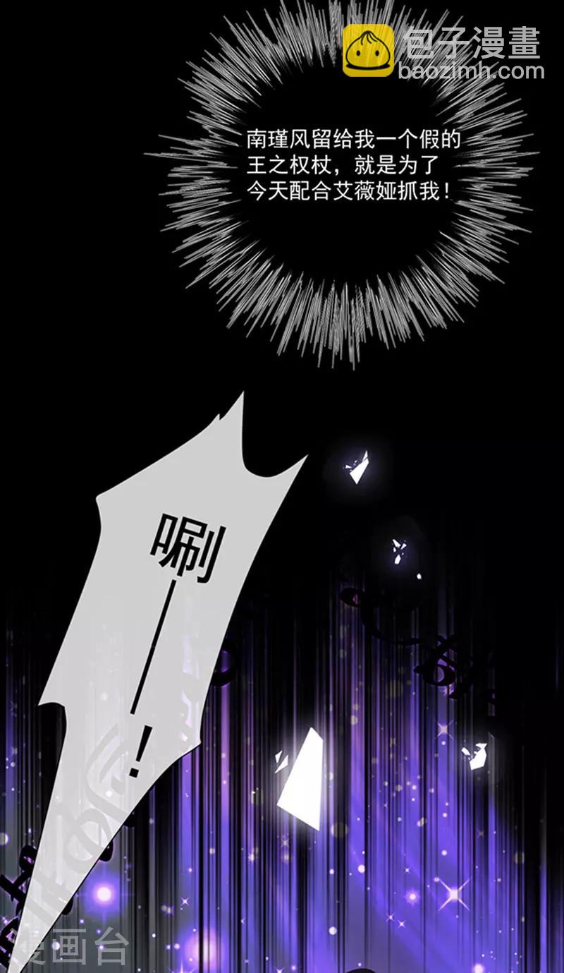 第171话 杀了我，如你所愿-第173话