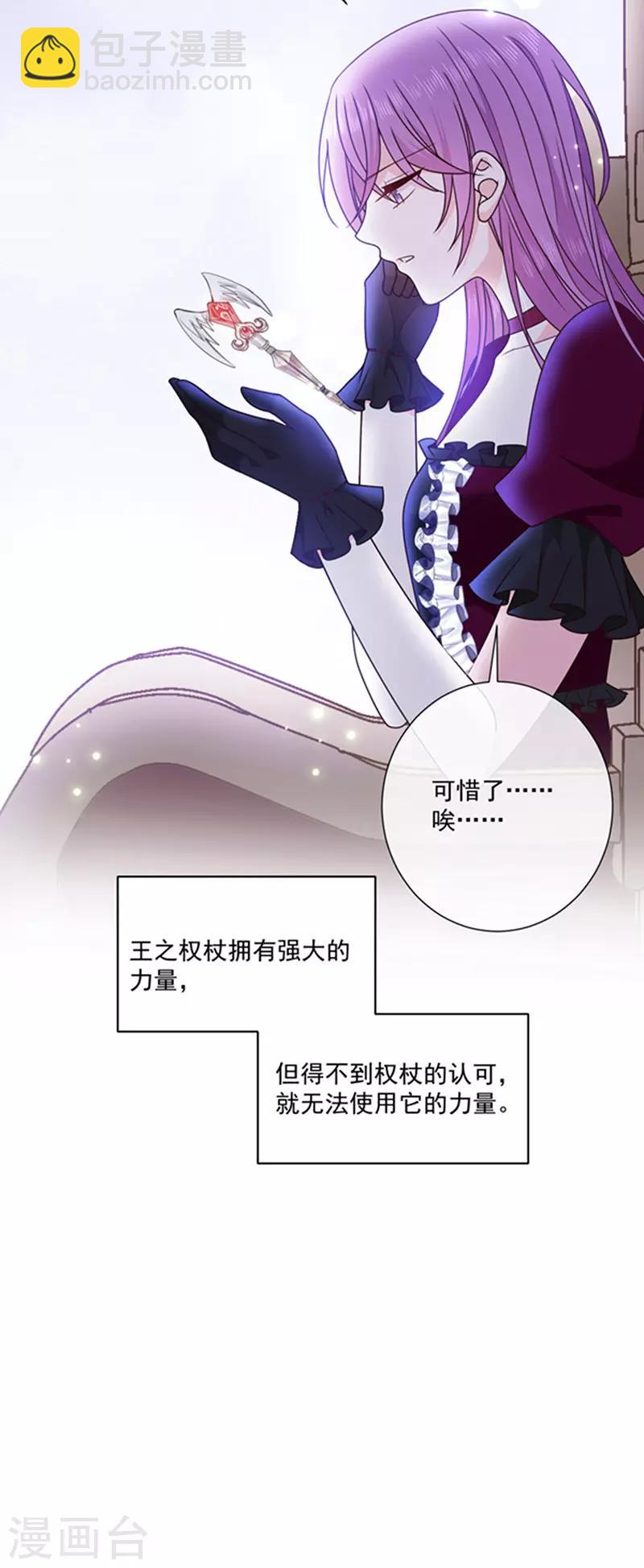 第171话 杀了我，如你所愿-第173话