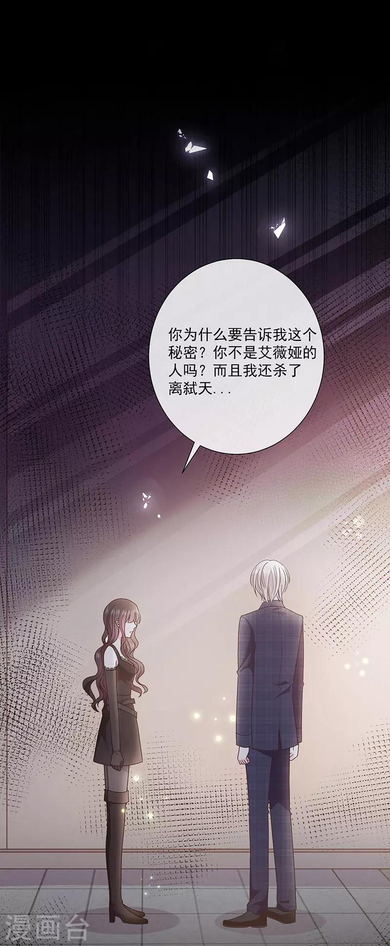 第173话 密道-第175话