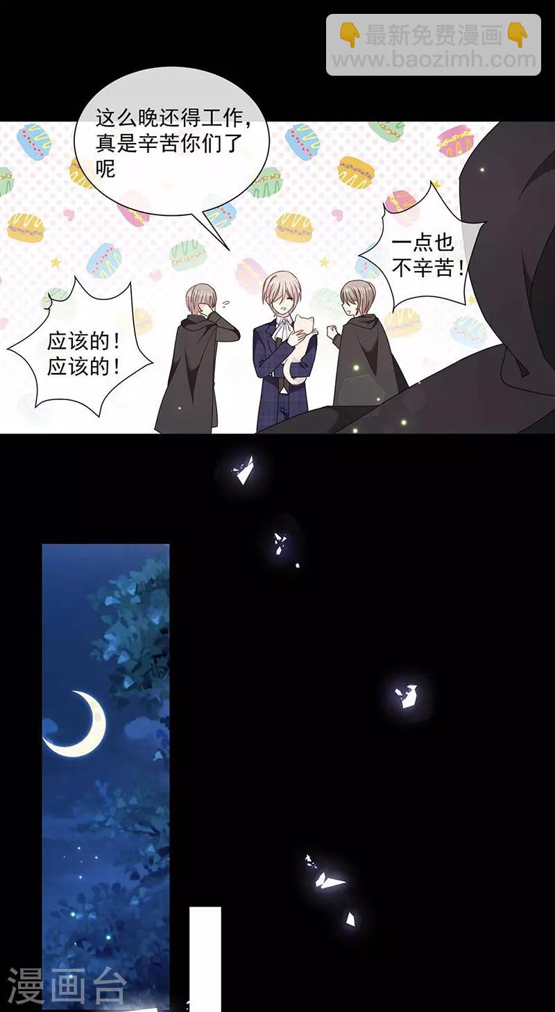 第173话 密道-第175话
