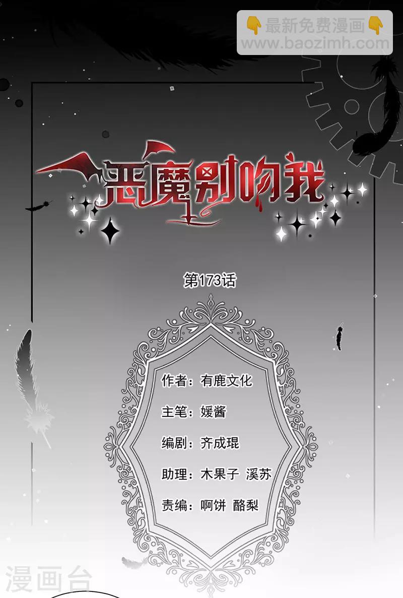 第173话 密道-第175话