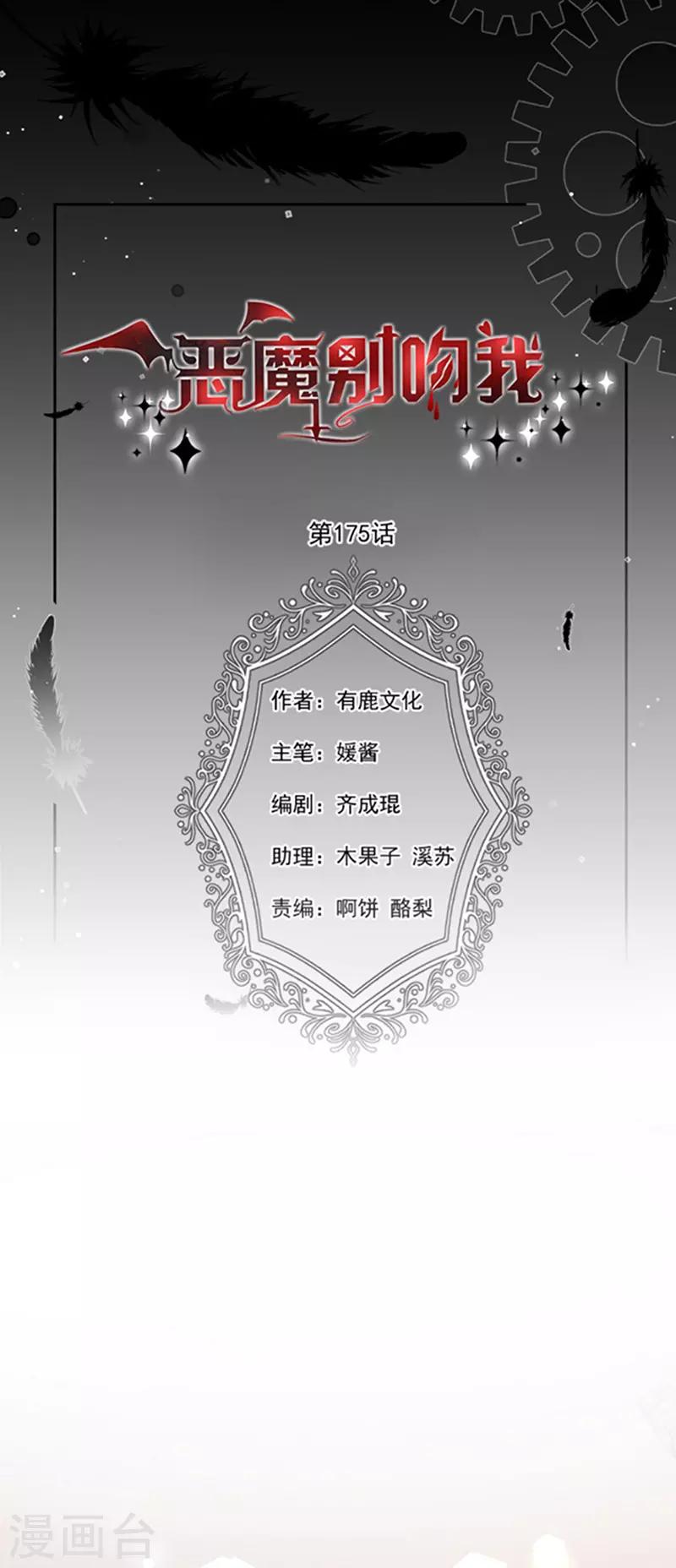第175话 魔力恢复！-第177话