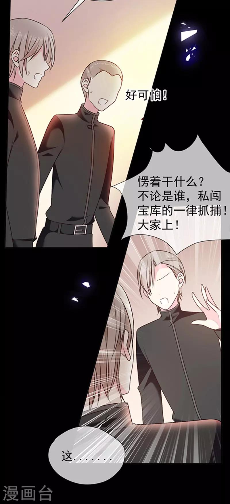 第175话 魔力恢复！-第177话