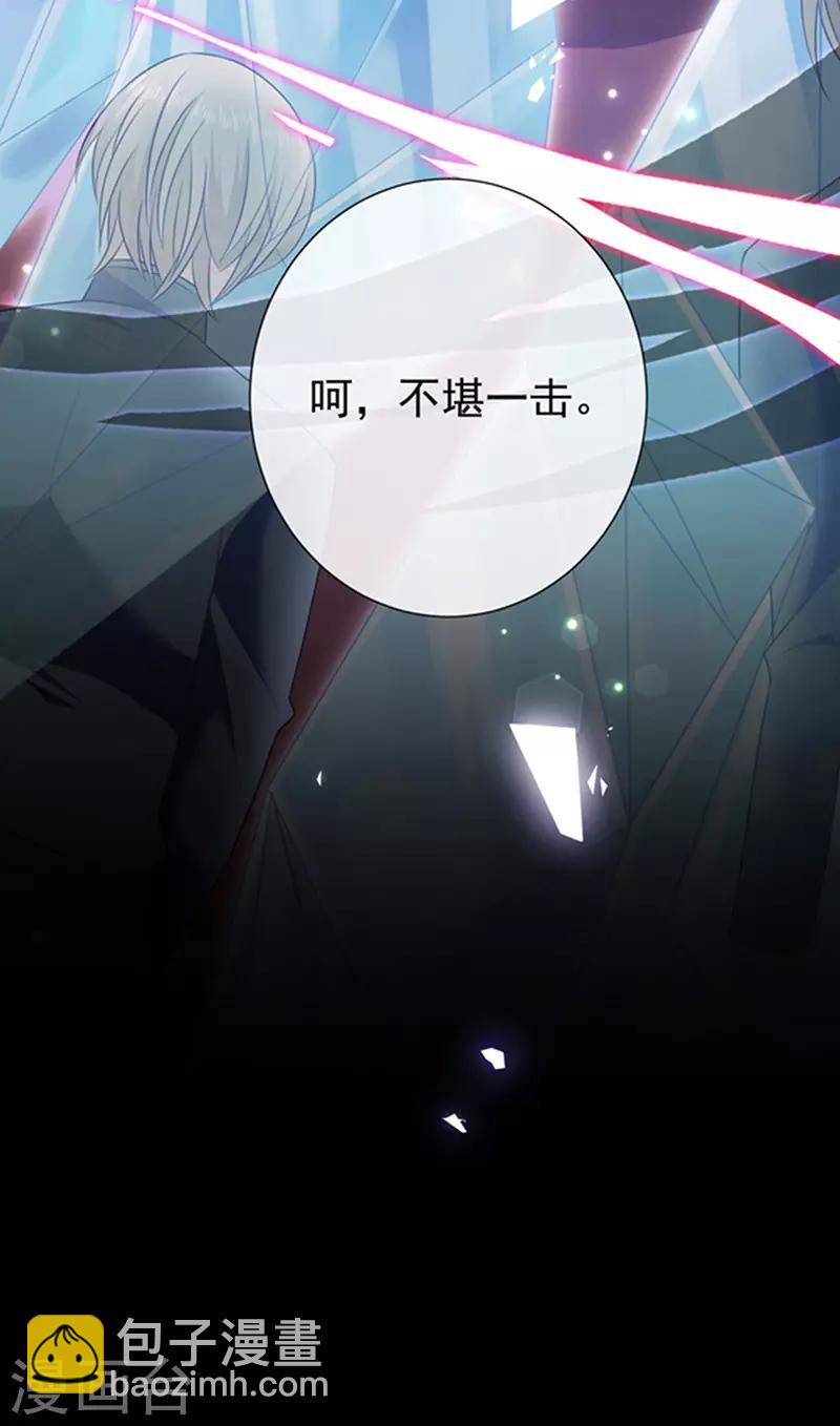 第175话 魔力恢复！-第177话