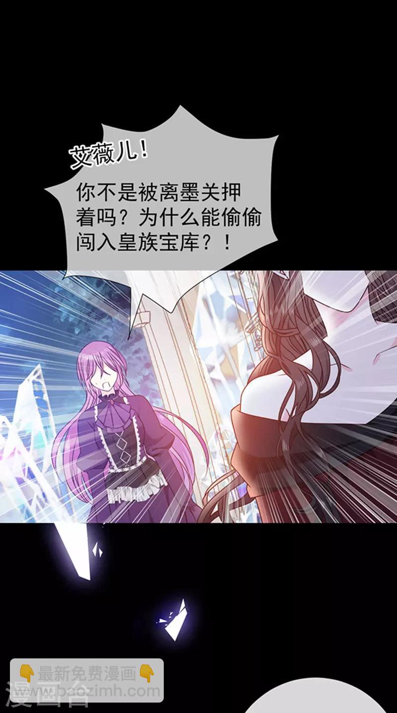 第175话 魔力恢复！-第177话