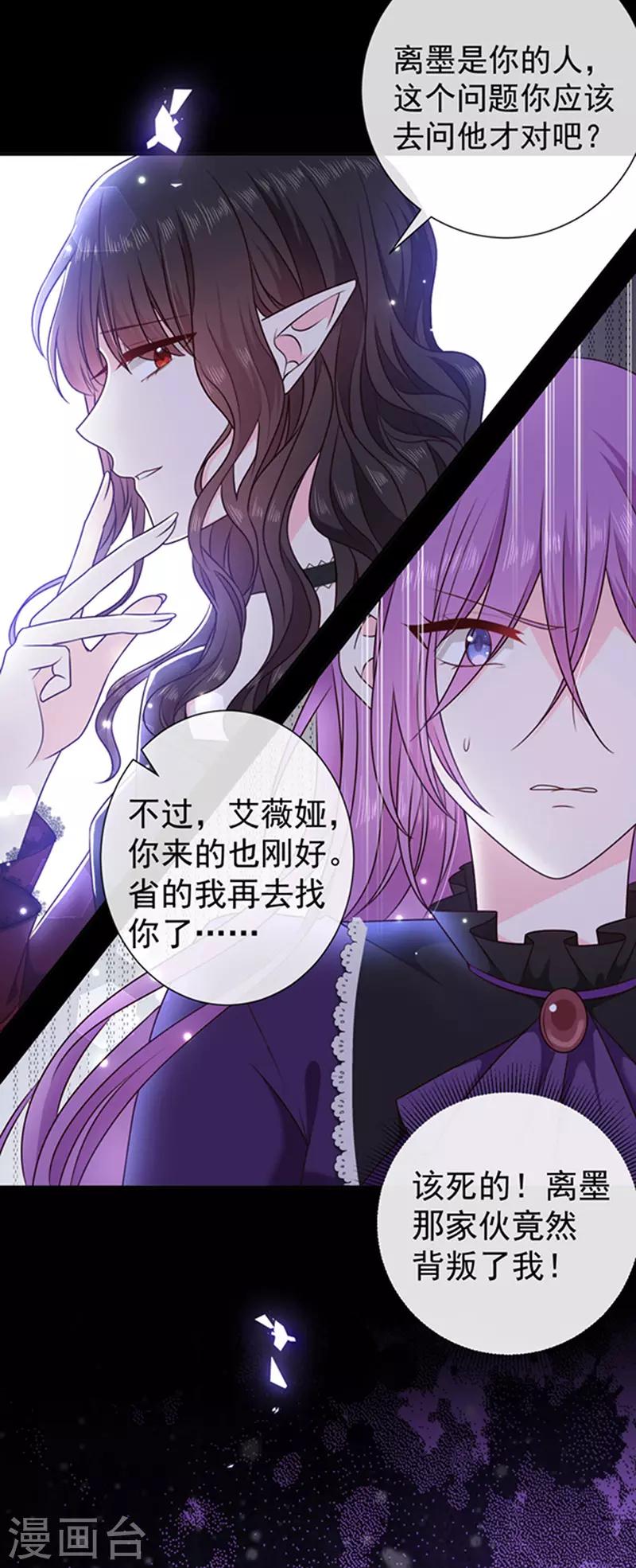 第175话 魔力恢复！-第177话