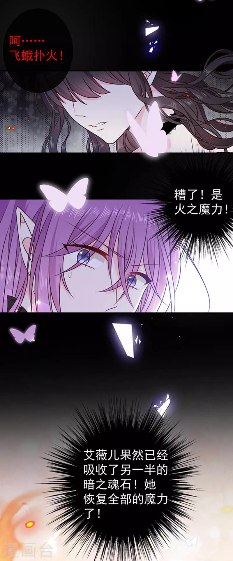 第175话 魔力恢复！-第177话