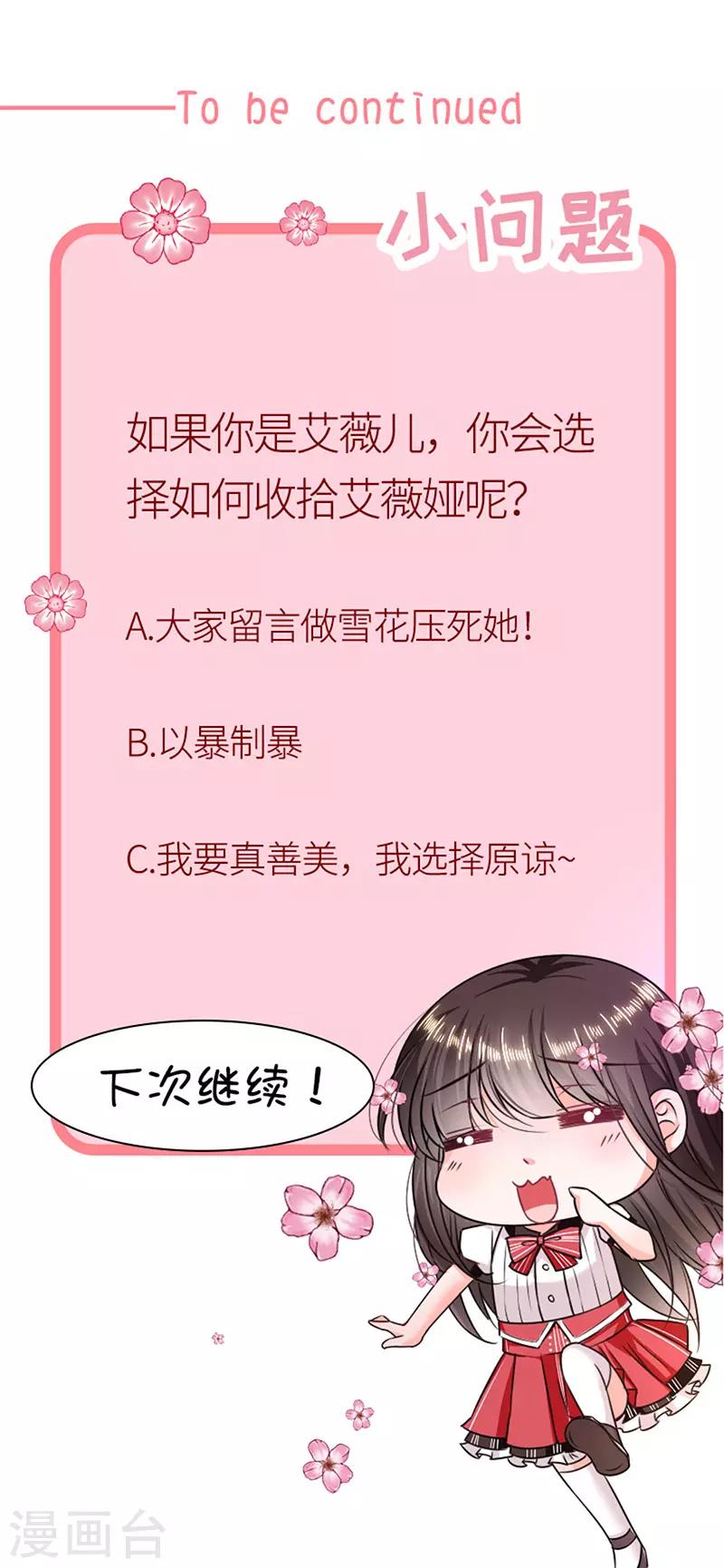 第175话 魔力恢复！-第177话