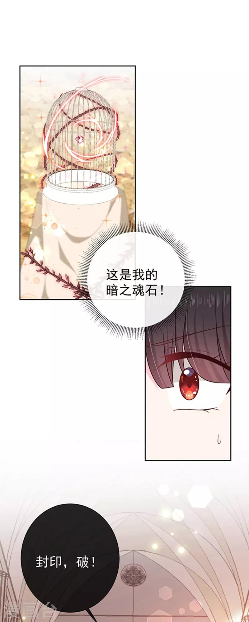 第175话 魔力恢复！-第177话