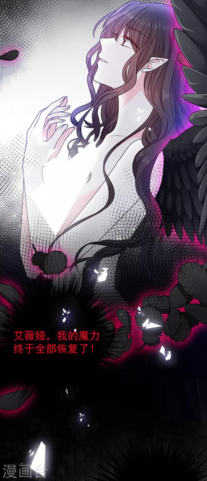 第175话 魔力恢复！-第177话