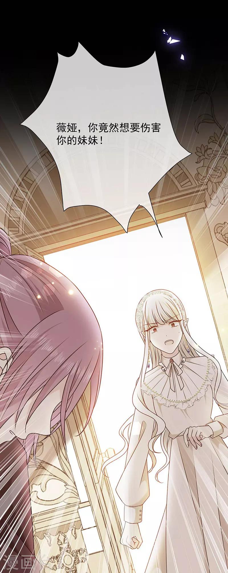 第177话 饕餮&mdash;&mdash;新魔兽登场-第179话