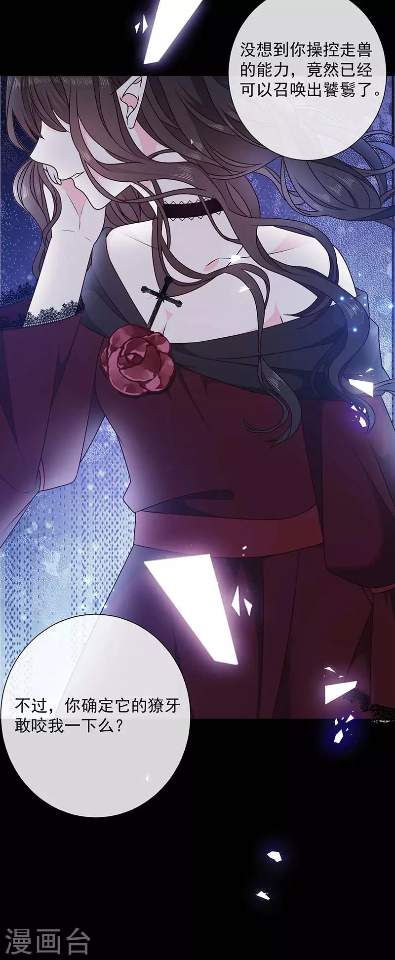 第177话 饕餮&mdash;&mdash;新魔兽登场-第179话