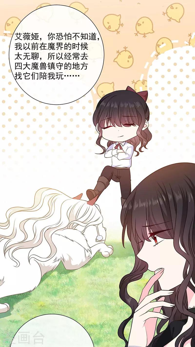 第177话 饕餮&mdash;&mdash;新魔兽登场-第179话
