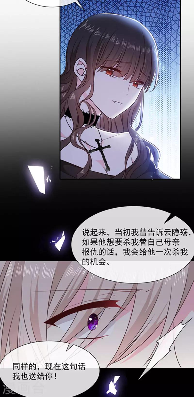 第177话 饕餮&mdash;&mdash;新魔兽登场-第179话