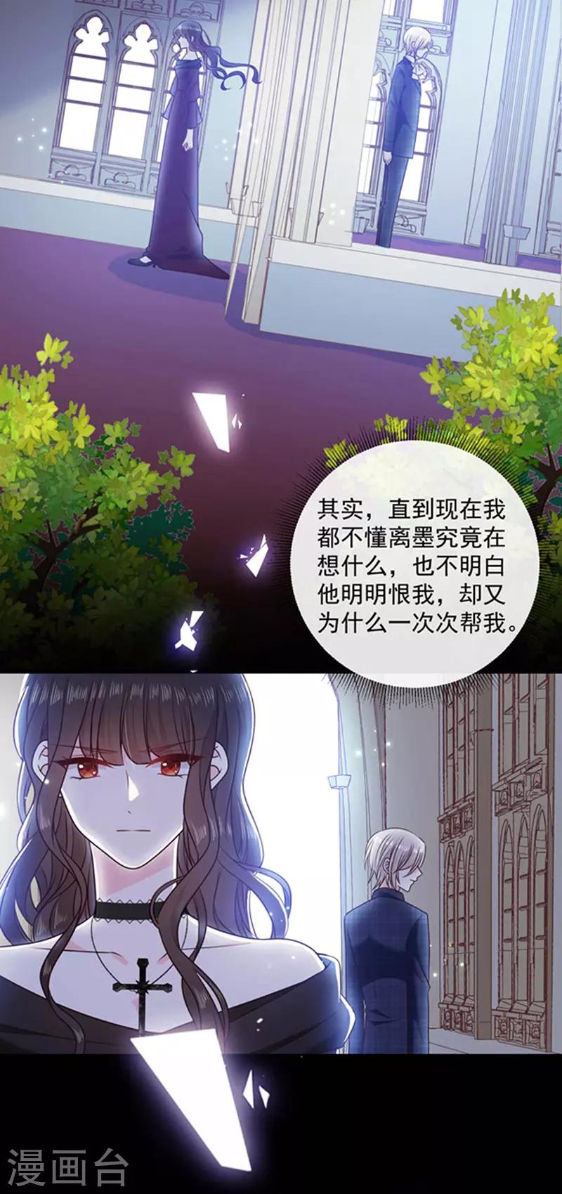 第177话 饕餮&mdash;&mdash;新魔兽登场-第179话