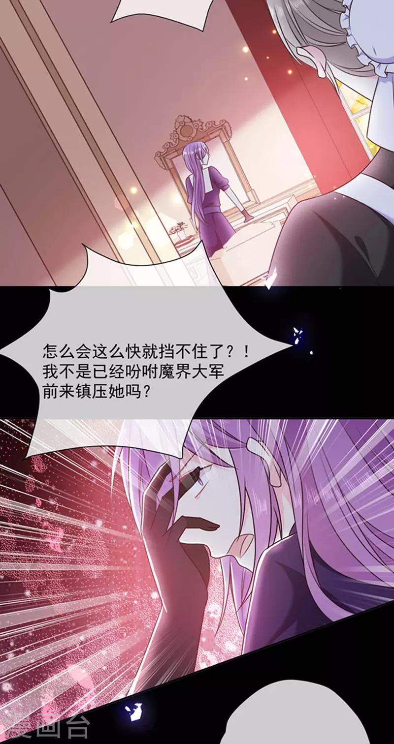 第177话 饕餮&mdash;&mdash;新魔兽登场-第179话