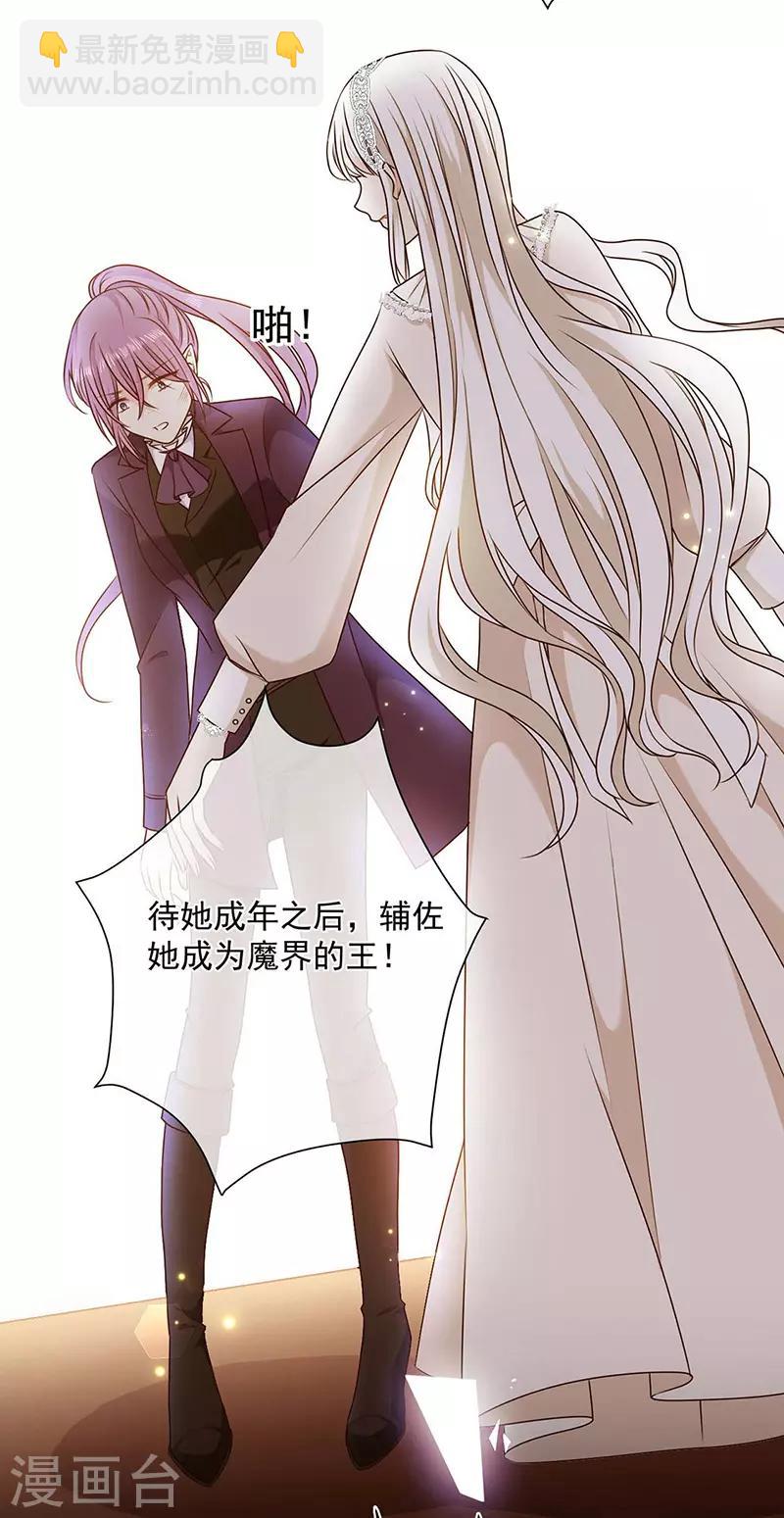 第177话 饕餮&mdash;&mdash;新魔兽登场-第179话