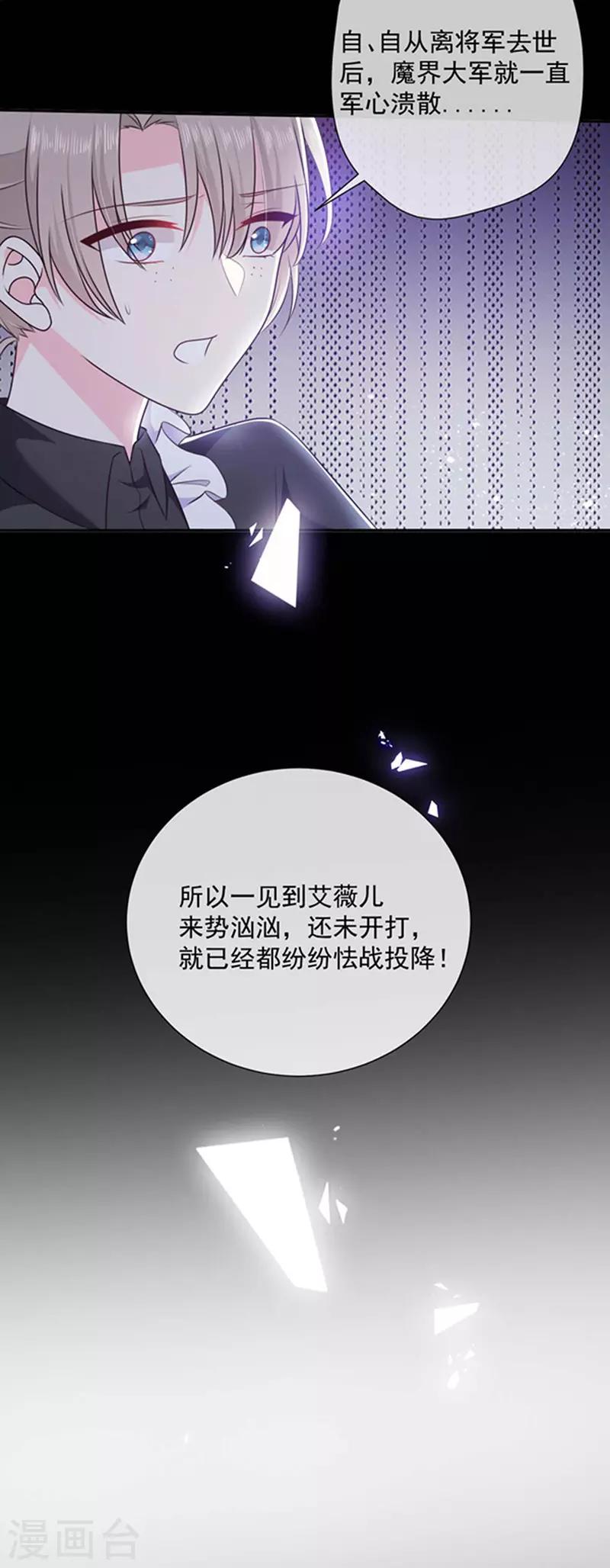 第177话 饕餮&mdash;&mdash;新魔兽登场-第179话