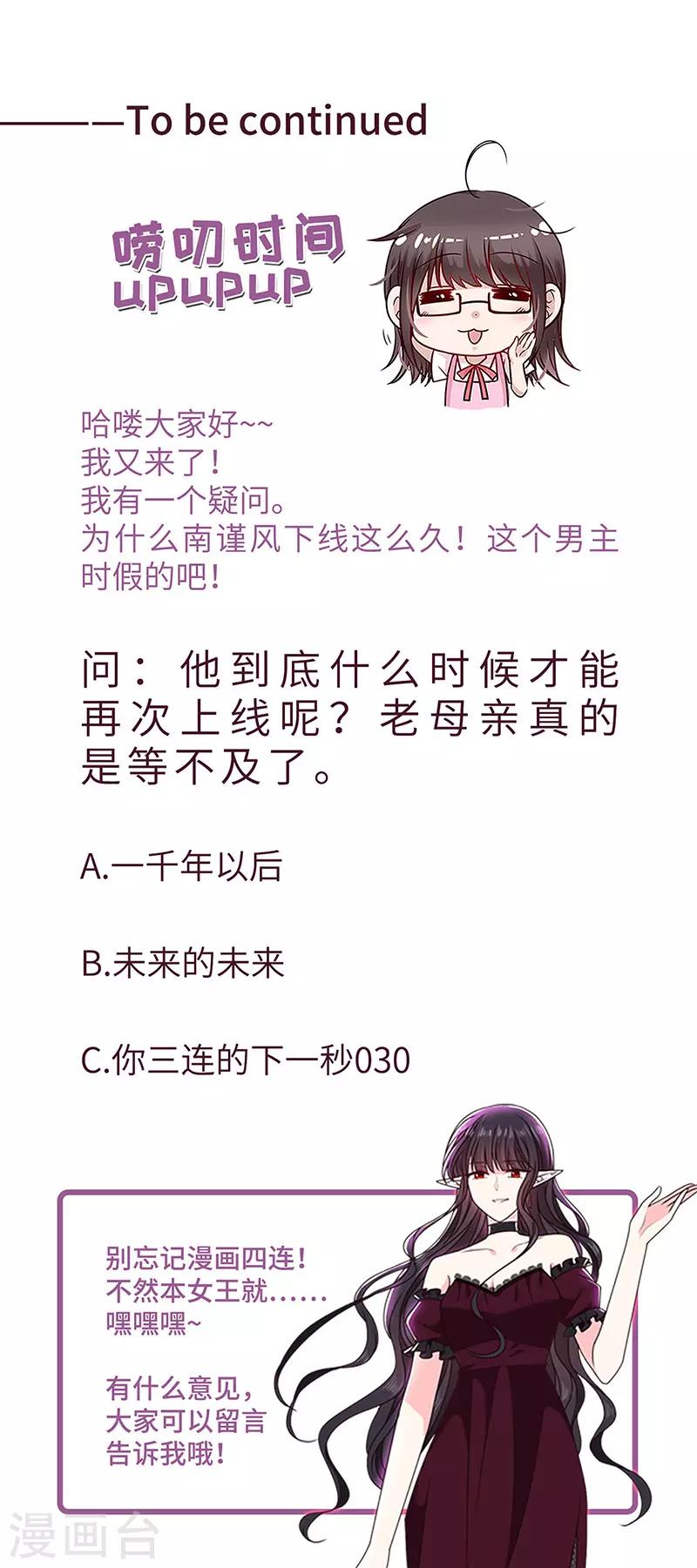 第177话 饕餮&mdash;&mdash;新魔兽登场-第179话