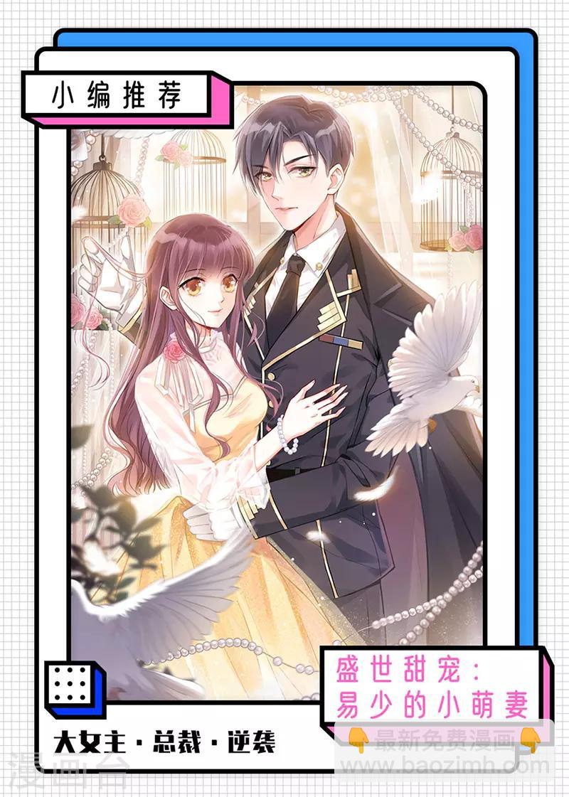 第177话 饕餮&mdash;&mdash;新魔兽登场-第179话