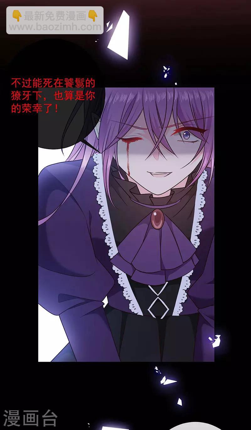 第177话 饕餮&mdash;&mdash;新魔兽登场-第179话