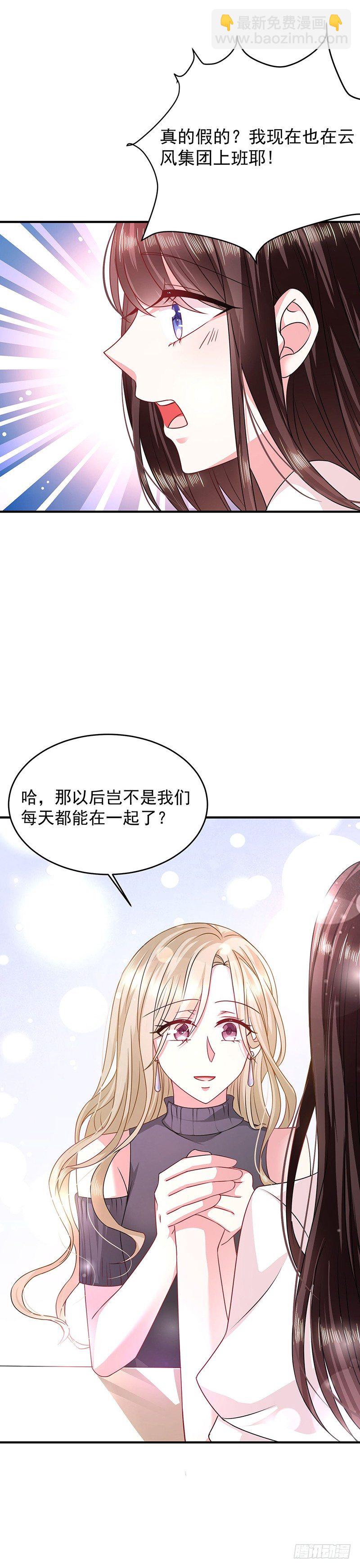 项链-第19话