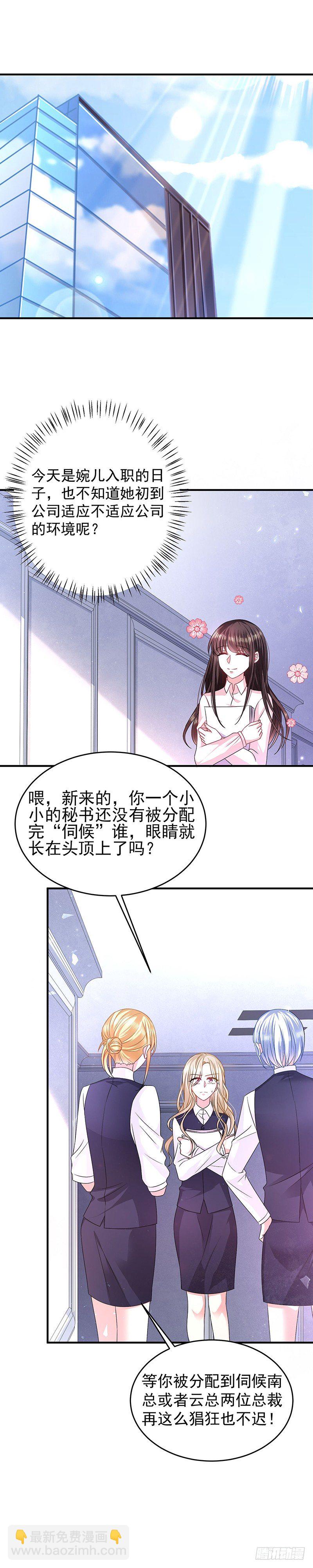 项链-第19话