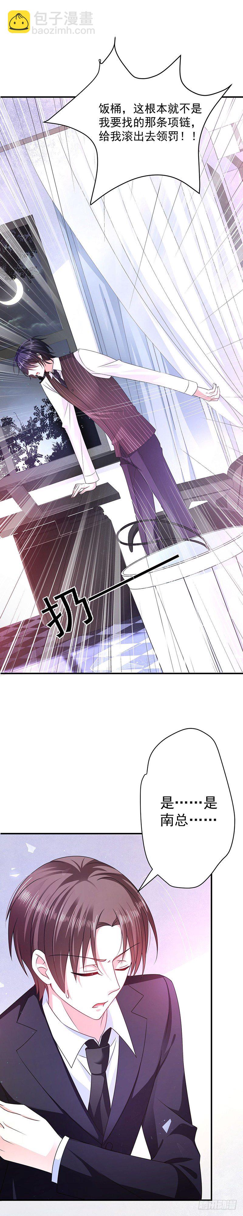 项链-第19话