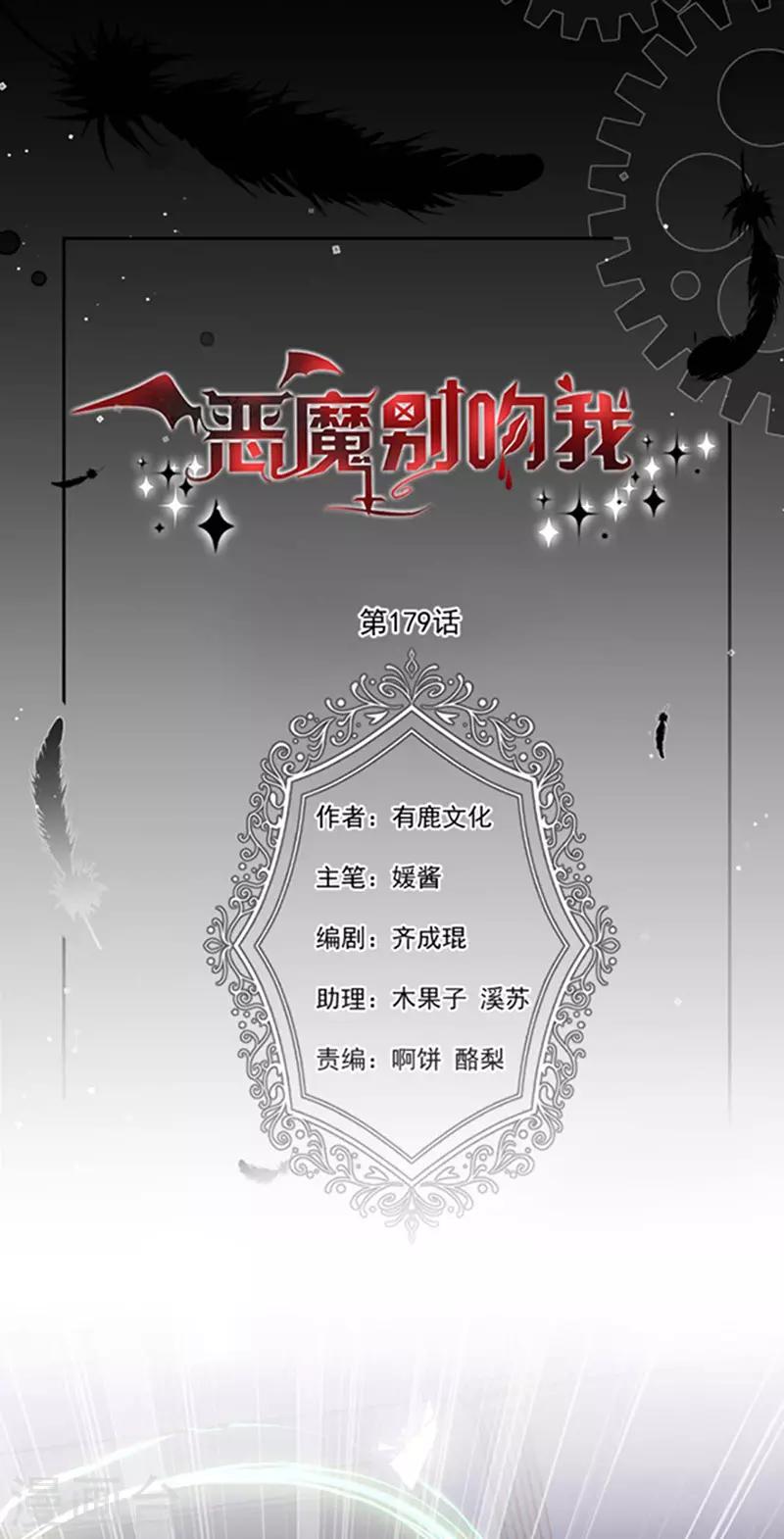 第179话 力量开启！-第181话