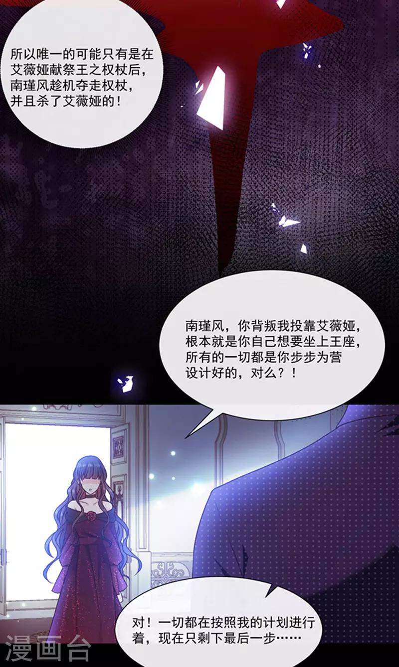第179话 力量开启！-第181话