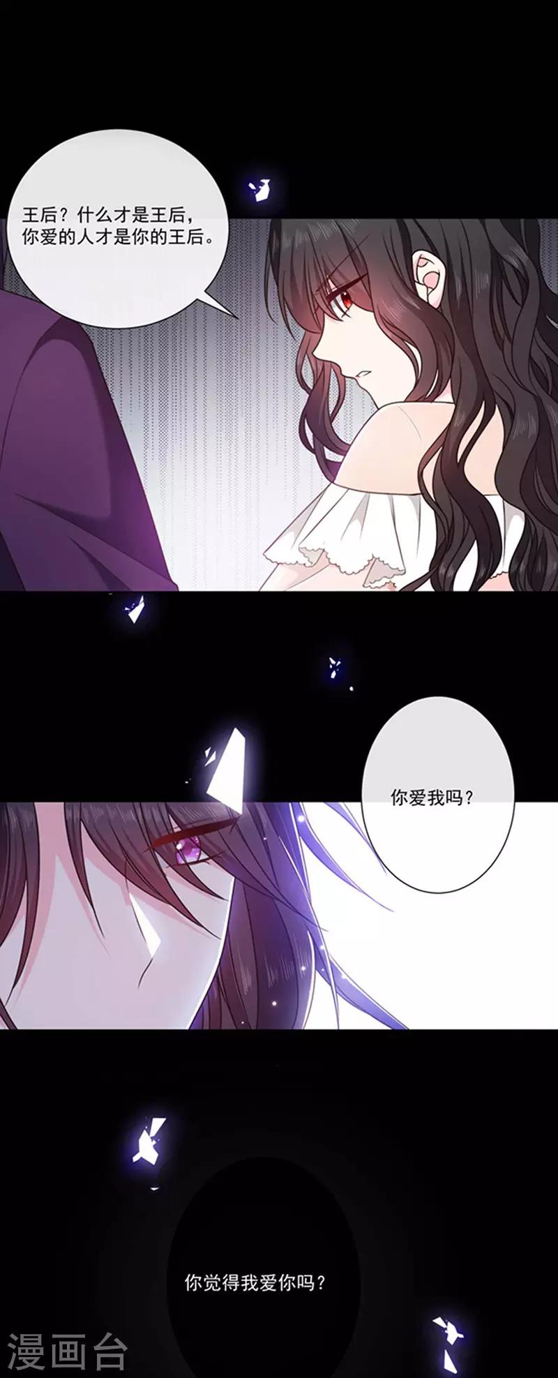 第181话 我带你离开他-第183话