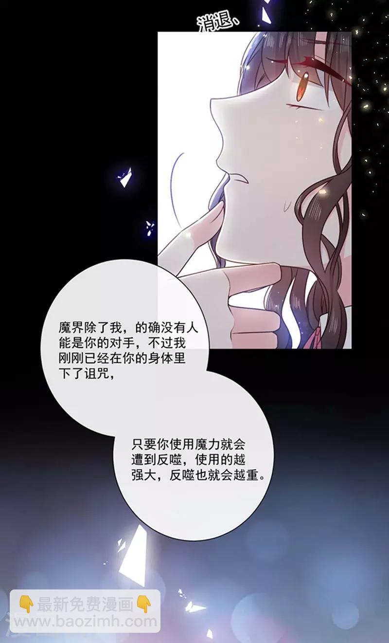 第181话 我带你离开他-第183话