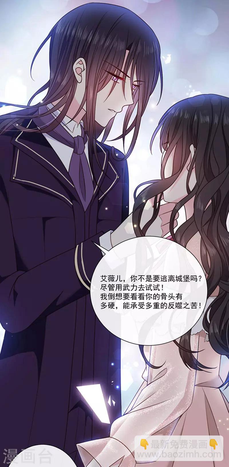 第181话 我带你离开他-第183话