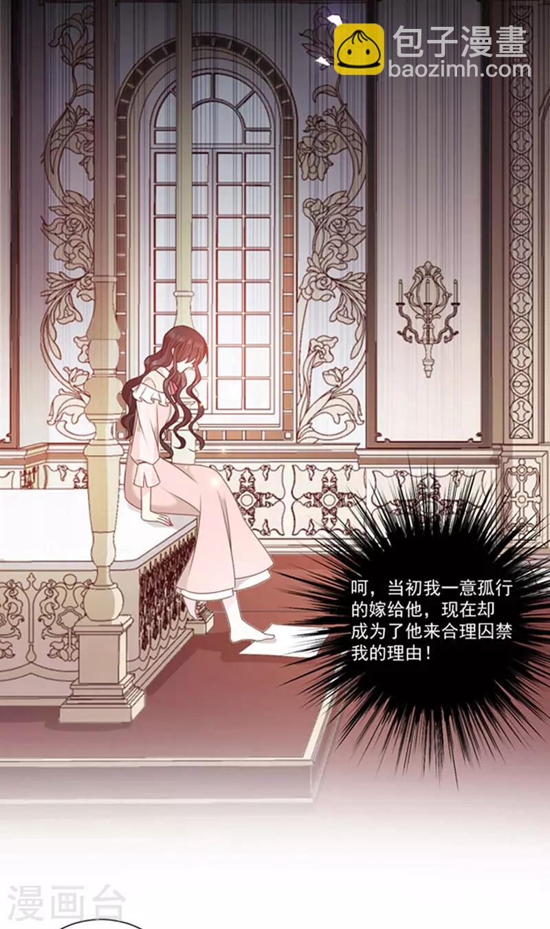 第181话 我带你离开他-第183话