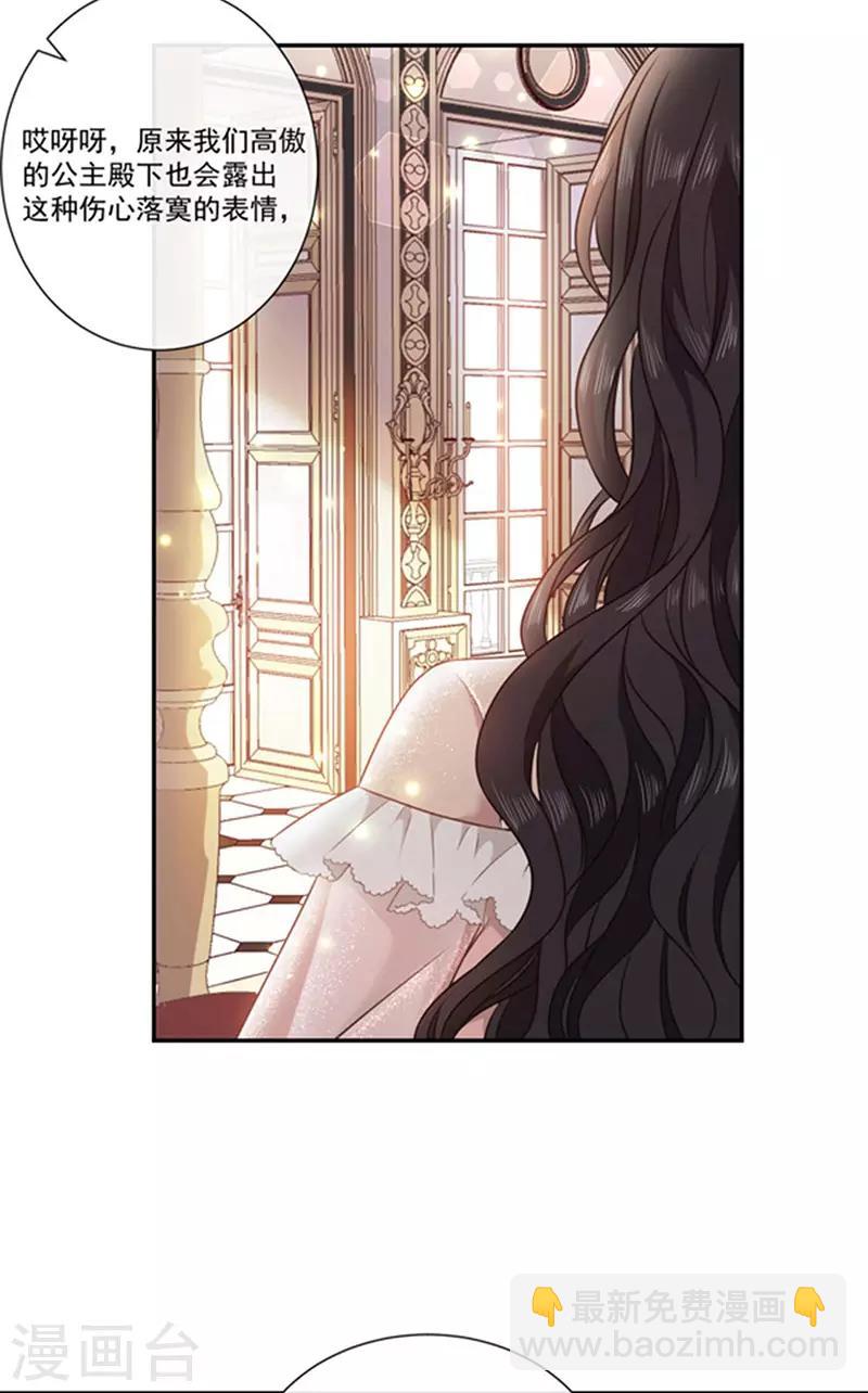 第181话 我带你离开他-第183话
