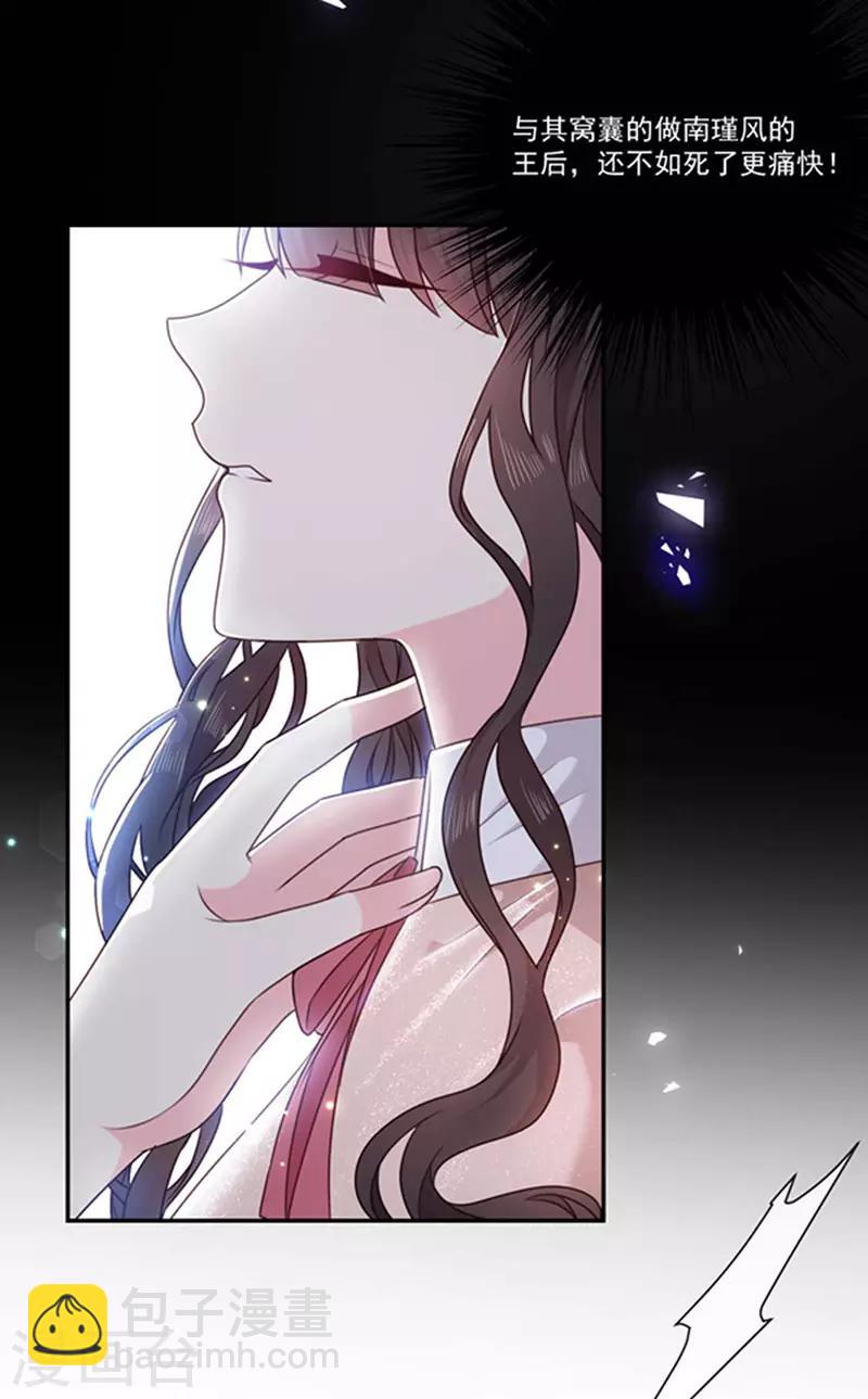 第181话 我带你离开他-第183话