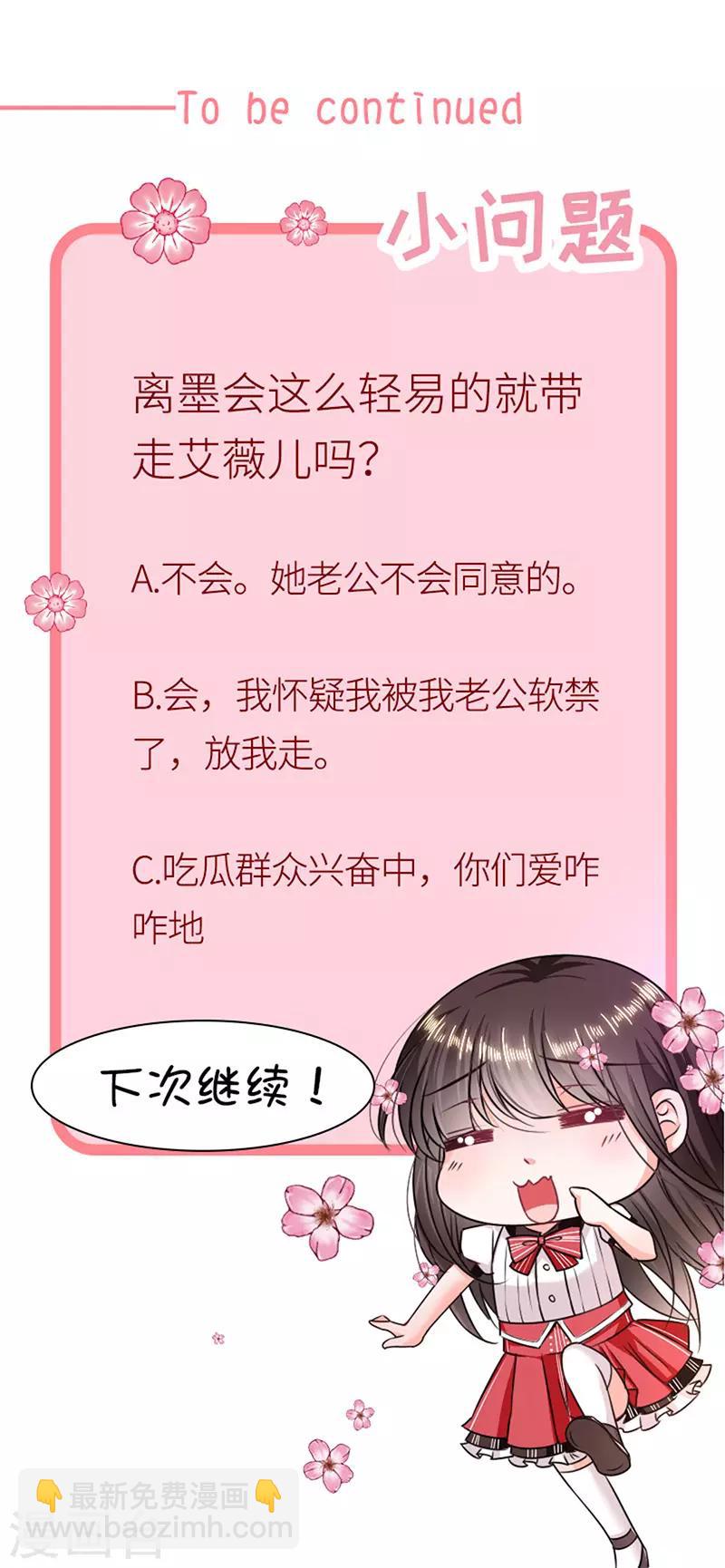 第181话 我带你离开他-第183话