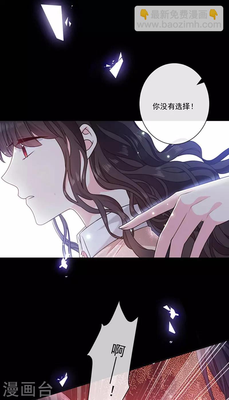 第181话 我带你离开他-第183话