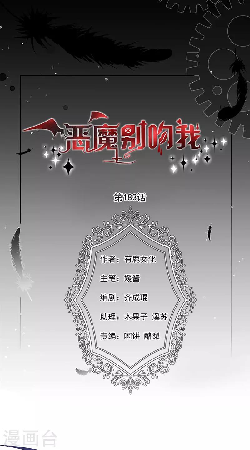 第183话 心火冰莲-第185话