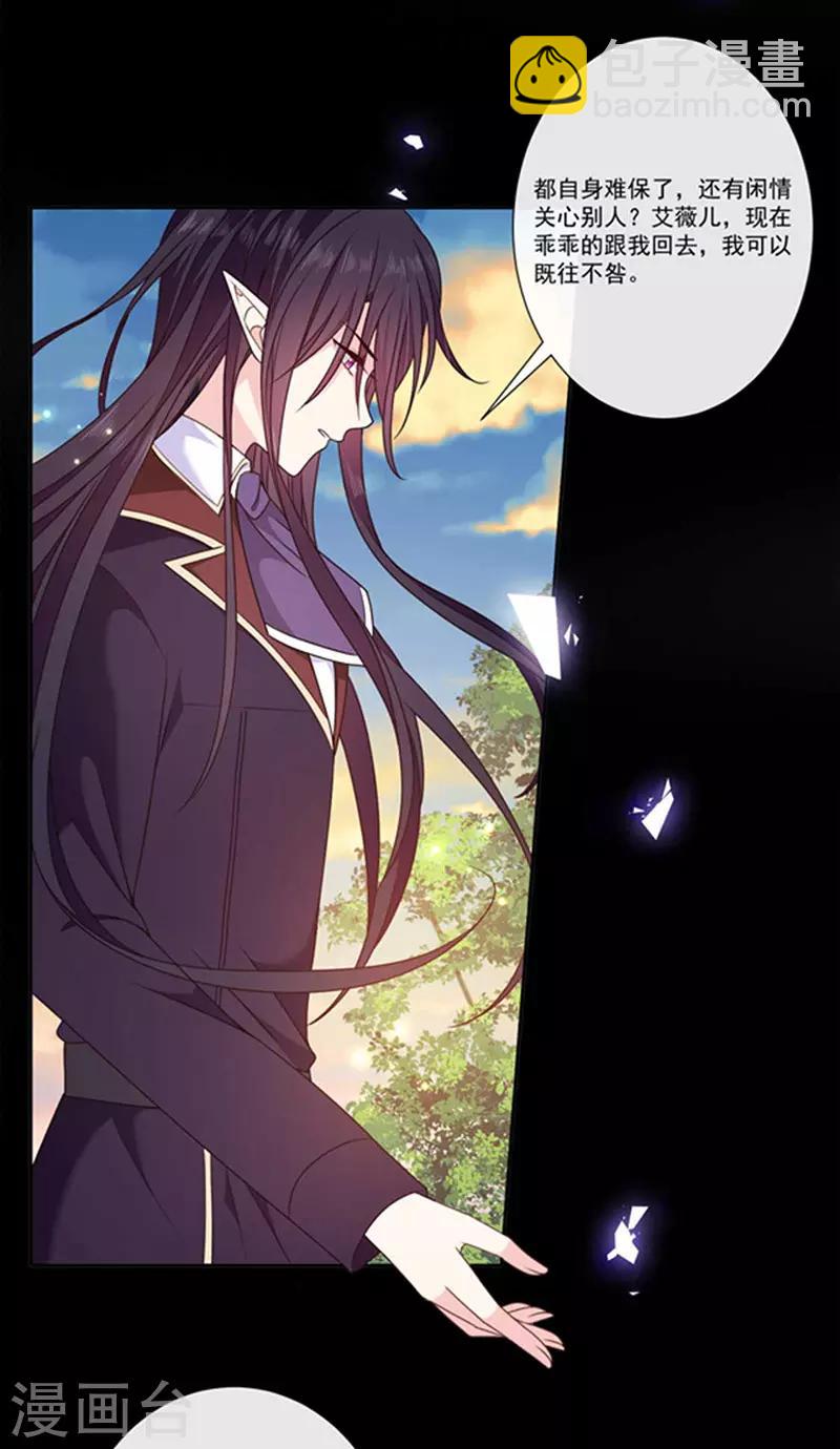 第183话 心火冰莲-第185话